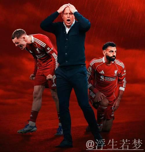 斯洛特率领利物浦上演惊艳赛季,打破外界下滑预期 斯洛特率领利物浦上演惊艳赛季,打破外界下滑预期